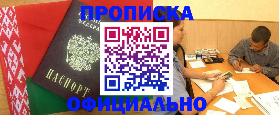 прописка для школы в Тимашёвске