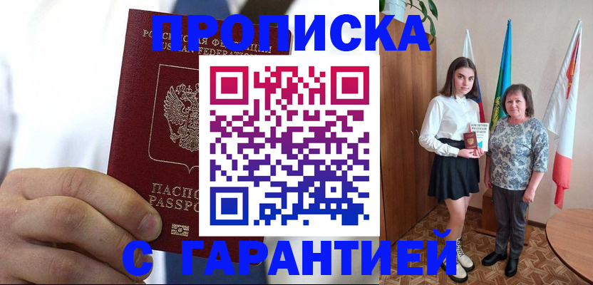 регистрация в Тимашёвске